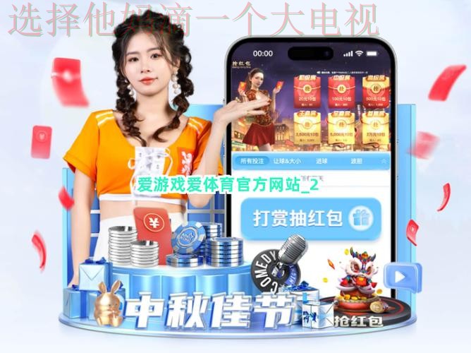 爱游戏体育正规版官网下载入口 爱游戏体育正规版官网下载入口