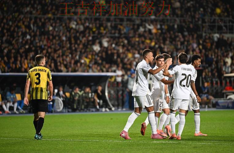 皇马在欧冠中客场逆转拿下关键三分 让晋级悬念继续保留