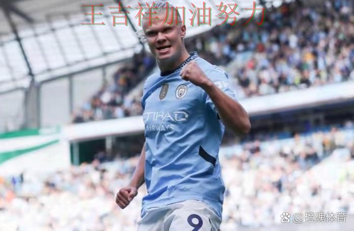 欧冠最新战报:哈兰德表现抢眼 让晋级悬念继续保留 欧冠最新战报:哈兰德表现抢眼 让晋级悬念继续保留