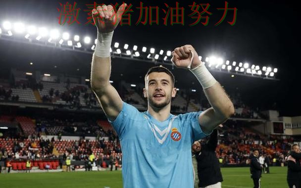 西甲状态回暖再成头条 西甲状态回暖再成头条