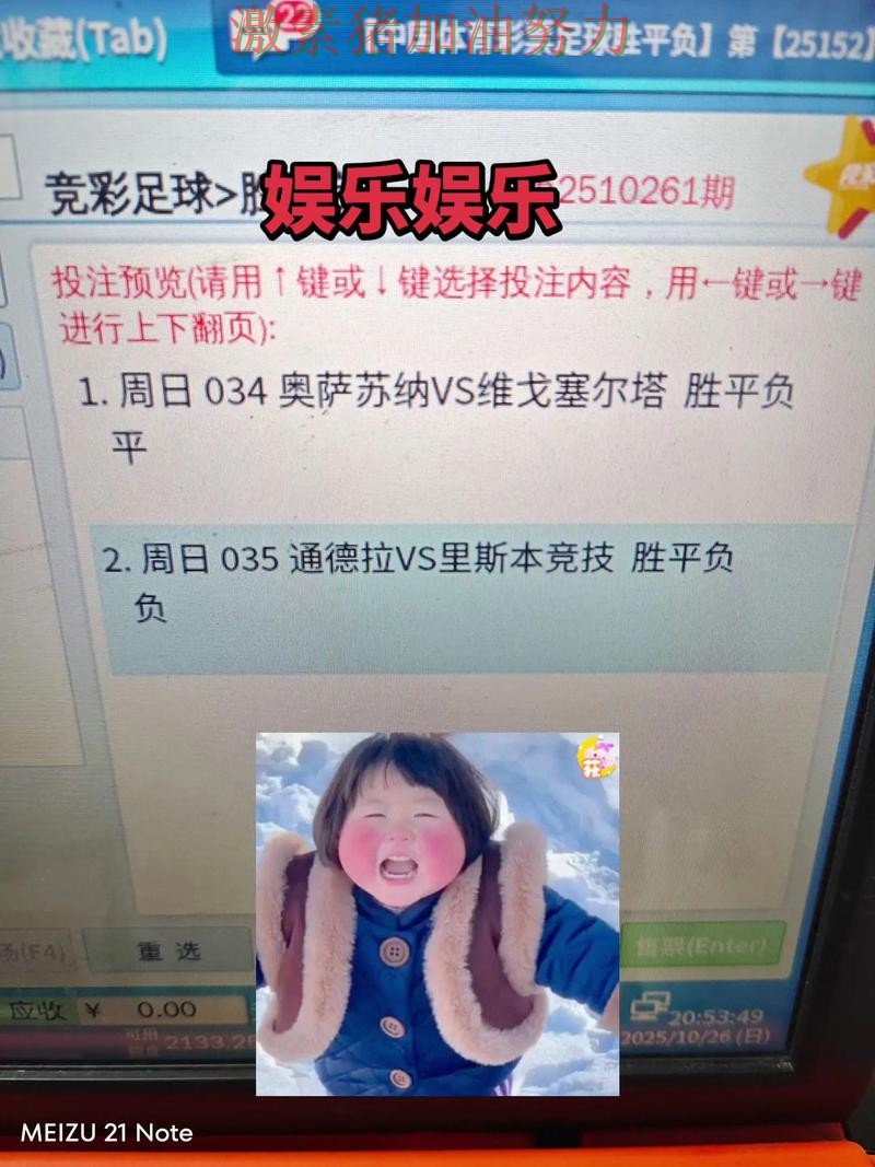 西甲状态回暖再成头条