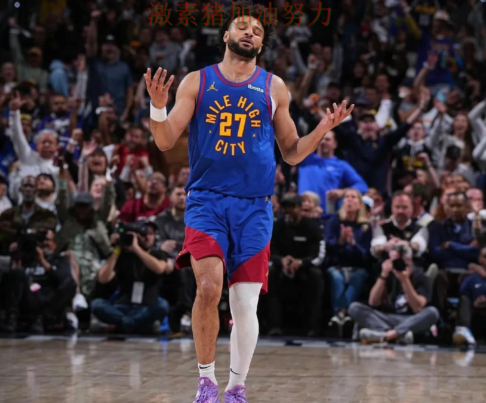 掘金进攻升级悬念升级